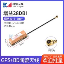 gps증폭기 저잡음 전문 GPS재방사 증폭기 네비게이션 안테나 수신기 듀얼모, 10CM 1세대 IPEX, 20x6x6