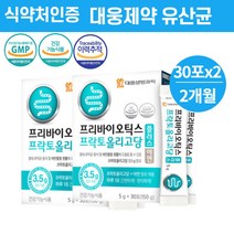 대웅제약 유산균 프리바이오틱스 프락토올리고당 프리바이오스틱 프리바이오스틱스 프러바이오틱스, 장건강도움프리바이오틱스프락토올리고당30포x2