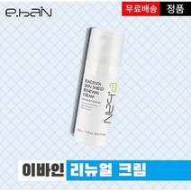 이바인 리뉴얼 크림 50ml