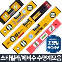 수평계 자석수평자 수평기 수평대 미니, SB 자석 수평기_230