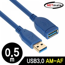 NETmate NM UF305BLZ USB3.0 연장 AM AF 케이블 0.5m 블루 강원전자 USB케이블 Cable 케이블 NETmate 넷메이트 USBExtensionCable USBCable USB연장케이블