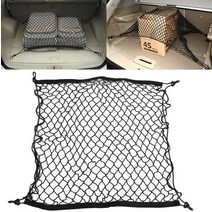 볼보 XC90 2007-2014 차량용 트렁크 수화물 보관함 탄성 메쉬 그물 스타일링 2008, 한개옵션0