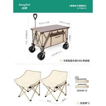 Sunnyfeel 산 대형 캠퍼밴 캠핑 카트 트롤리 트레일러 모임 야외 대용량, 휴대용 여행 패키지 4 240L 카키 오버사이즈 모델