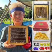 천연밀납 벌집꿀 설 설날 추석 선물세트 꿀 선물세트 생산자 산지직송, 종이박스 + 고급보자기(1.8kg이상)