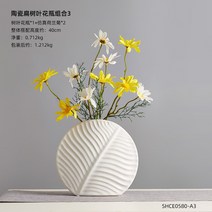 가벼운 럭셔리 북유럽 크리에이티브 세라믹 꽃병 장식 심플 거실 꽃꽂이 TV 캐비닛 테이블 드라이 플라워 모조 장식품, 스몰 화이트 꽃병 + 네덜란드 국화