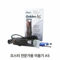 RT 애견이발기 오스터 전문가용 미용기 A5 애완견털관리, 단품
