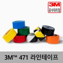3M 471 바닥라인 테이프 50mm x 33M 백색, 흰색