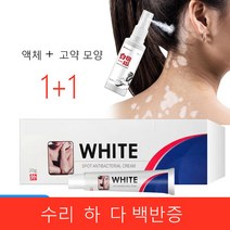 1+1 흰 반점 치료 연고 백반증 질병 수리 크림 화이트 스팟 항균 중국어 의료 안료 스킨 케어 밤, 1 스프레이 + 1 고약 모양