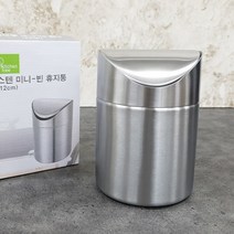 4번출구 스텐 미니빈 휴지통, 단일옵션