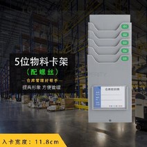 벽걸이형 종이 카드 홀더 스토리지 슬라이딩 파일 정리 폴더 공장 창고 작업장 사무실, 5칸 카드 홀더 (자석 미포함)