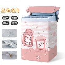 세탁기 방수 커버 드럼세탁기 통돌이 건조기 덮개 인테리어 북유럽풍, F + XL 8.5-12kg [업그레이드 방수밀착형]