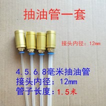 엔진 오일 잔유제거 석션기 펌프 호스 자가 기계 진공 수집기 펌핑 흡입 파이프 고온 내성 자동차 폐유 펌핑 파이프 공압 펌핑 장치 액세서리, 4568 한 세트 내경 12길이 1.5미터