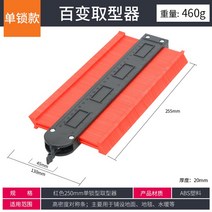 굴곡 형상측정기 형틀게이지 다기능 특수모양 눈금 윤곽 본뜨기, 멀티탭 【10인치 와이드】레드 보강 잠금 장치