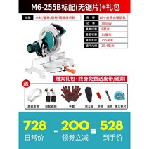 플런지쏘 테이블 공구 전기 절단 기계 다루끼 목공 각재 가이드레일 톱 전동 각목, M6-255B 1800W