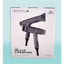 [라헨느] 더퀸 2세대 티 스타일 헤어드라이기 LHN-BL200 미니 드라이어 가벼운 드라이기 휴대용 여행용 저소음 강력한 바람 냉풍, 연베이지