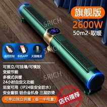 벽걸이 난방기 히터 전기 전기컨벡터 화장실 동파방지 라디에이터 전기히터, A. 2600W 녹색(주파수 변환 궁극)