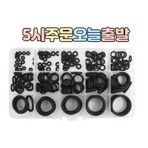 럭키WORLD NBR 고무 패킹 오링 세트 200pcs