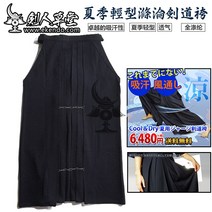 검도복 IKENDO.NET-HM033 여름 경량 HAKAMA -100% 폴리에스테