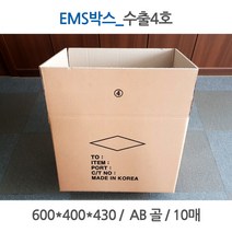 택배 포장 박스 수출 4호 10p 택배/BOX/택배상자/마트박스/이사박스/박스/상자/과일박스/골판지박스/이사짐박스
