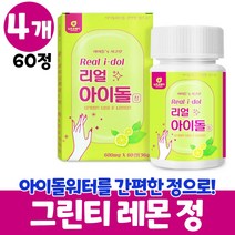 레몬녹차 레몬 녹차 분말 옥수수수염 늙은호박 팥 정, 4개, 60정