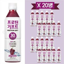 프로틴기프트 프로틴주스 500ml 20개 1박스 마시는단백질, 포도맛 20개입