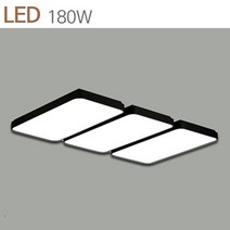 시스템 거실등 LED 180W 블랙 전구색 노란빛 30평 40평, 단품