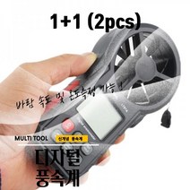 매끼니 1+1 Digital 풍속계 디지털 바람 측정계 속력