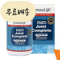 엔조라이프 조인트 컴플리트 180식물성캡슐 (뉴질랜드 초록홍합 글루코사민), 1개, 180개