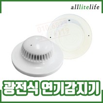 (올라이트) 광전식차동식정온식연기감지기. 스포트형. 수신기연동형