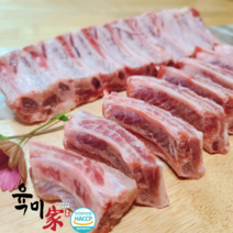 [육미가] 등갈비 2.5kg 10kg (찜 구이용) HACCP 인증, 1팩