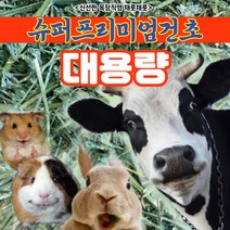 채릇채릇 대용량 티모시 알팔파 연맥 2kg 4kg 10kg 20kg, 건초, 티모시1번초(미국) 압축 소분 건초 2kg