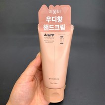 우디향 아몽비 릴리프 핸드크림 촉촉한 수분막 형성, 향선택_우디향