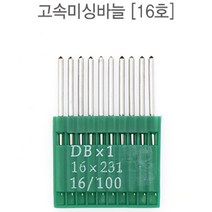 원단킹 37-701 공업용 고속미싱바늘_16호 (7305924) 미싱바늘
