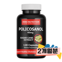 Inno Nutrition 폴리코사놀 영양제 Policosanol 40mg sugar cane extract 120정