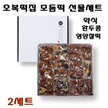 오복떡집 약식 영양찰밥 영양떡 호박꽂이 팥시루떡 완두콩배기 건강간식 전통디저트 국내산찹쌀 떡집맛집 주문 개별포장 21개입, 2세트