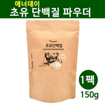 프로틴 단백질 보충제 초유단백질 초유분말 가루 mbp단백질 유당분말 농축 유청단백 프락토올리고당 귀리 식이섬유 면역글로불린 효능 추천 상품 여성 남성 어린이 청소년 온가족용, 1개, 150g