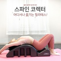 닐스샵_ 홈트기구 스트레칭밴드 요가용품 마사지휠 홈트 요가링 플라잉요가 _neills, EPP스파인코렉터