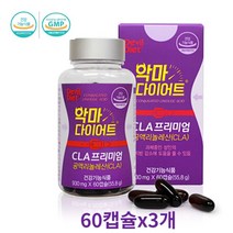 악마다이어트 CLA 프리미엄 독일산 공액리놀렌산 60캡슐 엘카르니틴 뱃살 과체중 체지방 감소 도움 불포화지방산 굶는 다이어트 그만 60캡슐~180캡슐, 60캡슐x3개(할인가)