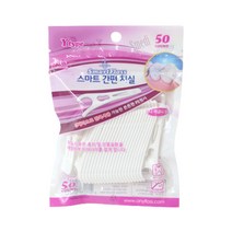 스마트 간편 치실 Y타입 50개입 x 5팩 국내생산 지퍼팩 어금니겸용 치간칫솔