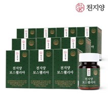 천지양 보스웰리아 30정 (1개월분) 비타민D 해조칼슘 상어연골분말, 10박스