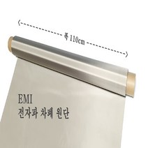 [ 국산 ] 에스엠 전자파 차단 차폐 원단 폭 110cm 길이 1m