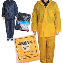 안전 우의 모음/비옷 우비 레인코트 판초우의 우산