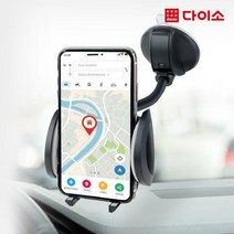 [다이소]차량 흡착식 핸드폰거치대-1026646