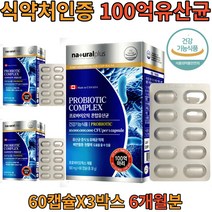 100억 프로바이오틱스 혼합 유산균 캡슐 식 약 처 인증 2개월부터 12개월용 프로 바이오 스틱 개별 포장 간편 좋은 매일 먹는 좋은 성인 여성 배변 활동 도움 장면역 여성 장건강, 3박스