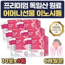 독일산 이노시톨 포우먼 비타민C 엽산 분말 스틱 비타민B1 B2 B6 D 레몬 오렌지 세븐베리 미오이노시톨 건조효모
