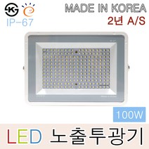 국산 고효율 LED노출투광기 100W KS LED사각투광등 간판 공장 작업등 야외조명 방수 천장, 제로LED투광기100W-주광