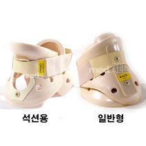 필라델피아 경추보호대 목보호대(일반용/석션용), 일반용L(목둘레40-48cm)
