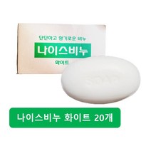 업소용 대용량비누 150g 20개 목욕탕 사우나 나이스비누 화이트비누 알비누