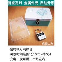 금욕상자 핸드폰 스마트폰 자물쇠 금고 스마트타임락 휴대폰락 전자타임락 인터넷중독학생 자기수양함 중독방지유물, [19] 타임락 스퀘어락 화이트