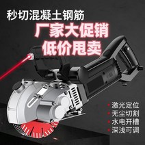 콘크리트 홈파기 컷팅 절단기 벽면 컷팅기 1 회 성형 먼지가없는 벽 벽돌 벽 전기 물 및 전기 설치, 레이저 소프트 스타트 회전 핸들이 있는 5개의 톱